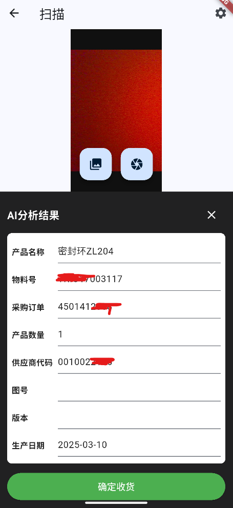 Product Scanner App